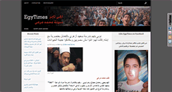 Desktop Screenshot of egytimes.org